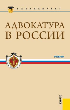  Коллектив авторов - Обществознание. Учебник для подготовки к ЕГЭ и иным формам вступительных испытаний в вузы