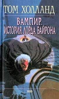 Кристи Голден - Вампир туманов