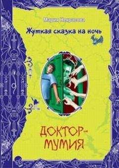 Валерий Роньшин - Кошмары станции «Мартышкино»