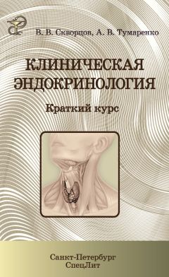 Елена Ульрих - Опухоли яичника: клиника, диагностика и лечение