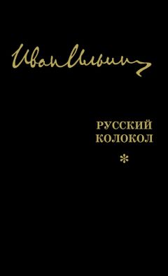  Коллектив авторов - Российский колокол №1-2 2016