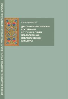 Александр Каменец - Основы духовно-нравственного воспитания в системе дополнительного образования