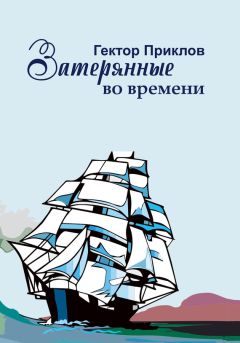 Зейнаб Салимова - Прямо в чудеса. В двух шагах от сказки