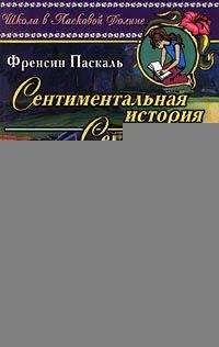 Энн Эшли - Секрет Леди Найтли