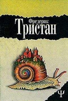 Святослав Тараховский - Отважный муж в минуты страха