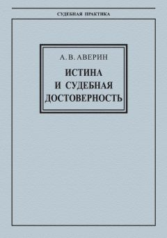 Владимир Телятников - Убеждение судьи