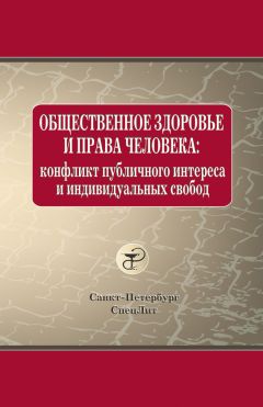 Олег Леонтьев - Правоведение. Учебник для медицинских вузов. Часть 2