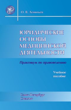 Евгений Тищенко - Общественное здоровье и здравоохранение. Часть 1