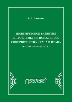 Анатолий Олимпиев - Геополитические перемены на БСВ в 80–90-е годы и политика США