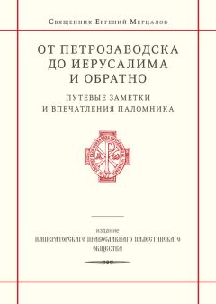 Терентiй Травнiкъ - О чём поведала печаль. Путевые заметки