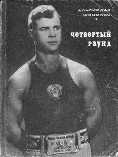 Александр Соловьев - Страсти по спорту