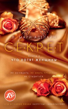 Любовь Ив - Откуда берутся стервы. Влюбиться – смерти подобно