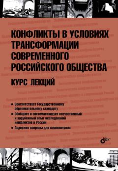 К. Панцерев - Информационное общество и международные отношения