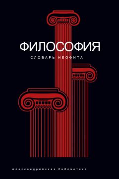 Александр Войтов - Философская технология идентификации сущности. Наставления мудрецам