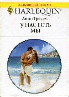 Джэсмин Крейг - Идеальная пара