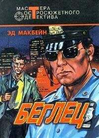 Дональд Стэнвуд - Седьмой лимузин