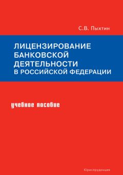 Инна Резник - Электронный банкинг