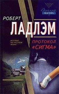 Роберт Ладлэм - Наследие Скарлатти