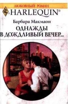 Барбара Макмаон - Южная баллада