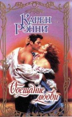 Карен Монинг - Темный горец