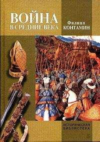 Владимир Андриенко - Искусство войны: Древний мир и Средние века