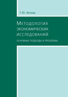 Юрий Асеев - Россия накануне очередного мирового кризиса. Учебное пособие