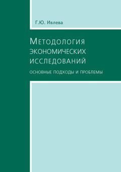 А. Худолей - Конкурентные преимущества различных форм кооперации в трансформационной экономике: институциональный аспект