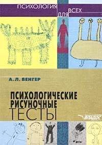 Валентина Стануль - Лучшие психологические тесты для дня рождения и семейных праздников