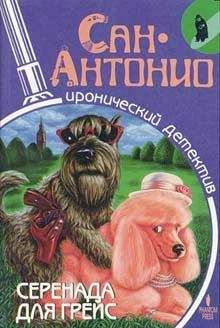 Кэрол Дуглас - Кошачье шоу