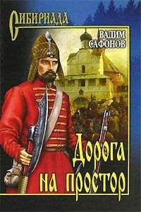 Виктор Дьяков - Дорога в никуда. Часть вторая. Под чёрными знамёнами