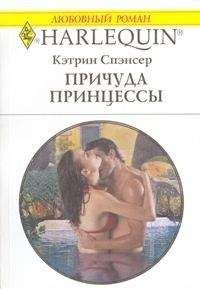 Кэтрин Спэнсер - Веронские любовники