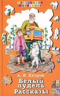 Александр Куприн - Колесо времени