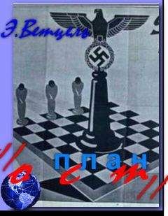 Александр Зиновьев - Глобальный человейник