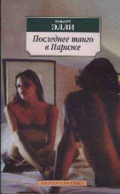 Клиффорд Ирвинг - Мистификация