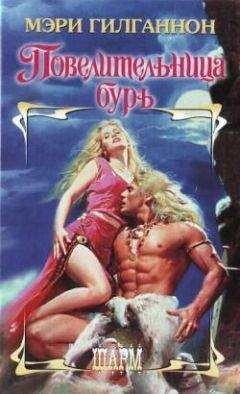 Сандра Хилл - Преступный викинг