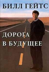 Крис Андерсон - Длинный хвост. Новая модель ведения бизнеса