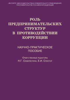  Коллектив авторов - Юрист в организации: учебное пособие