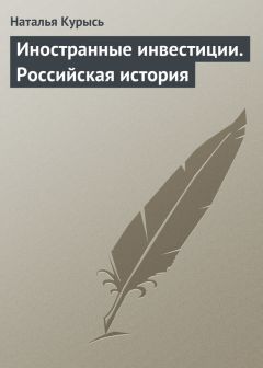 Сергей Загородников - Инвестиции. Ответы на экзаменационные билеты