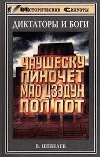 Владимир Трухановский - Бенджамин Дизраэли, или История одной невероятной карьеры