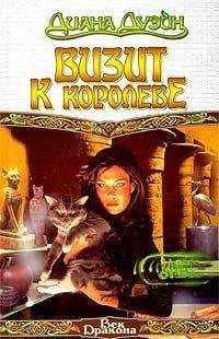 Бернхард Хеннен - Меч эльфов. Наследница трона