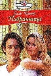 Долли Хиггинс - Женщина его мечты