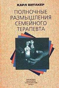 Федор Василюк - Культурно-антропологические условия возможности психотерапевтического опыта