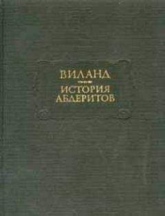 Кристоф Виланд - История абдеритов