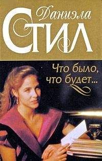 Санта Монтефиоре - Сладкая измена