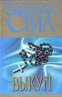 Ева Модиньяни - Нарциссы для Анны
