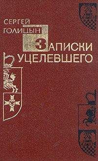 Юрий Соловьев - Воспоминания дипломата