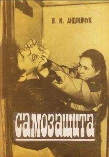 Владислав Волков - Курс самозащиты без оружия «САМБО»