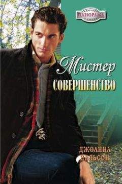Джоанна Нейл - Любовные грезы