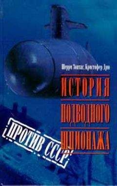 Александр Колпакиди - Империя ГРУ. Книга 2