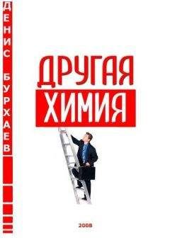 Александр Свияш - Советы брачующимся, уже забракованным и страстно желающим забраковаться